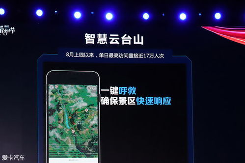 手機桌面減負 高德地圖一站服務，助你輕松出行與攝制